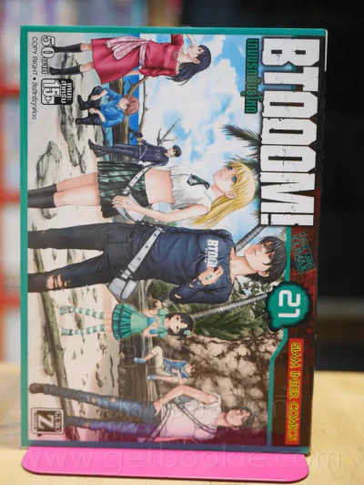 Btoom! เกมนรกพันธุ์โหด เล่ม 21 รูปที่ 1