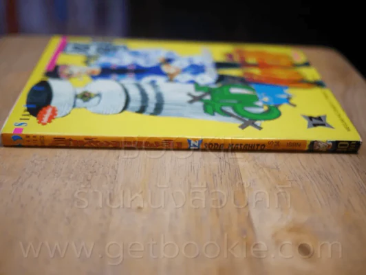 สิงห์ผจญเพลิง เล่ม 12 รูปที่ 2