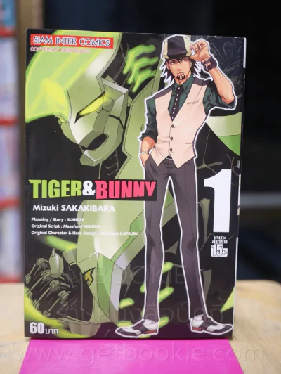 Tiger & Bunny เล่ม 1 รูปที่ 1