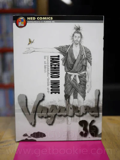 Vagabond เล่ม 36 รูปที่ 1