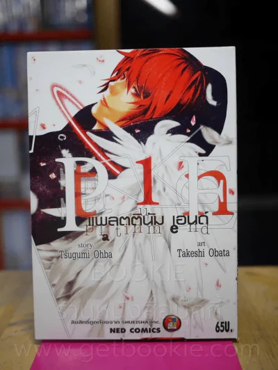 แพลตตินัม เอนด์ Platinum End รูปที่ 1