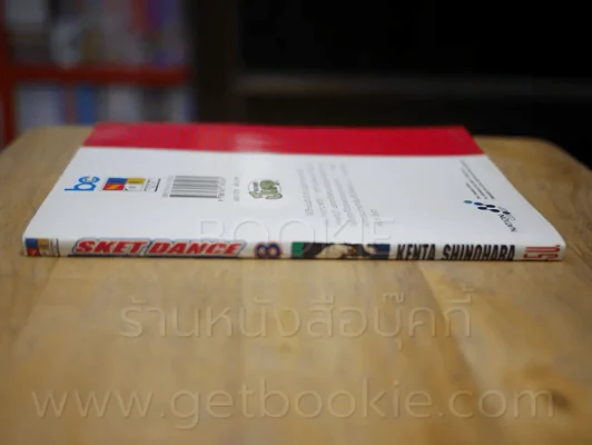 Sket Dance สเก็ต ดานซ์ เล่ม 8 รูปที่ 2