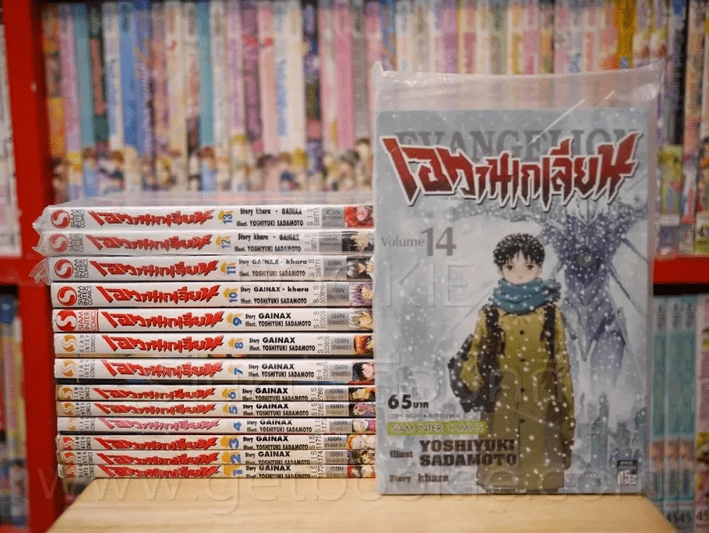 Evangelion เอวานเกเลียน 14 เล่มจบ (เล่ม 11-14 มือหนึ่ง) รูปที่ 1