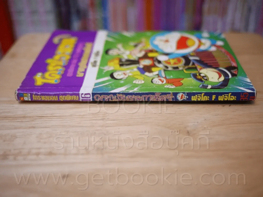 โดราเอมอน ชุดพิเศษ เล่ม 16 (จบในเล่ม) ผจญภัยสายกาแล็คซี่ รูปที่ 2