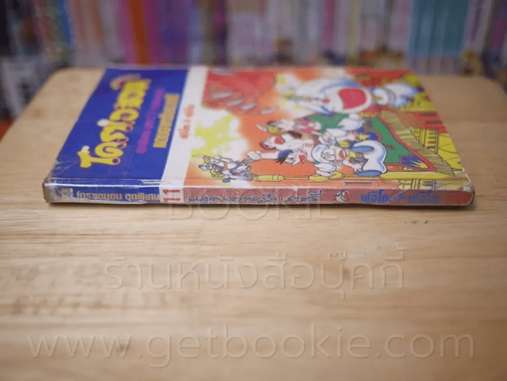 โดราเอมอน ชุดพิเศษ เล่ม 11 (จบในเล่ม) แดนอาหรับราตรี รูปที่ 2