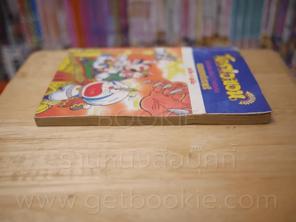 โดราเอมอน ชุดพิเศษ เล่ม 11 (จบในเล่ม) แดนอาหรับราตรี รูปที่ 3