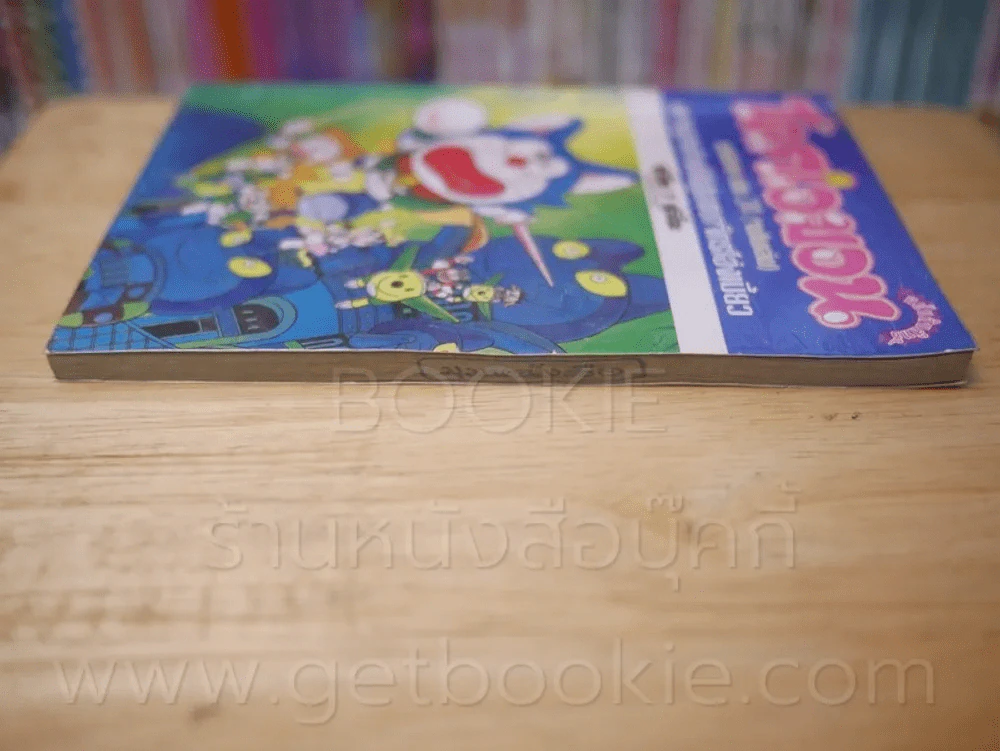 โดราเอมอน ชุดพิเศษ เล่ม 24 (จบในเล่ม) ผจญภัยข้ามมิติสู่อาณาจักรโฮ่งเมี้ยว รูปที่ 3