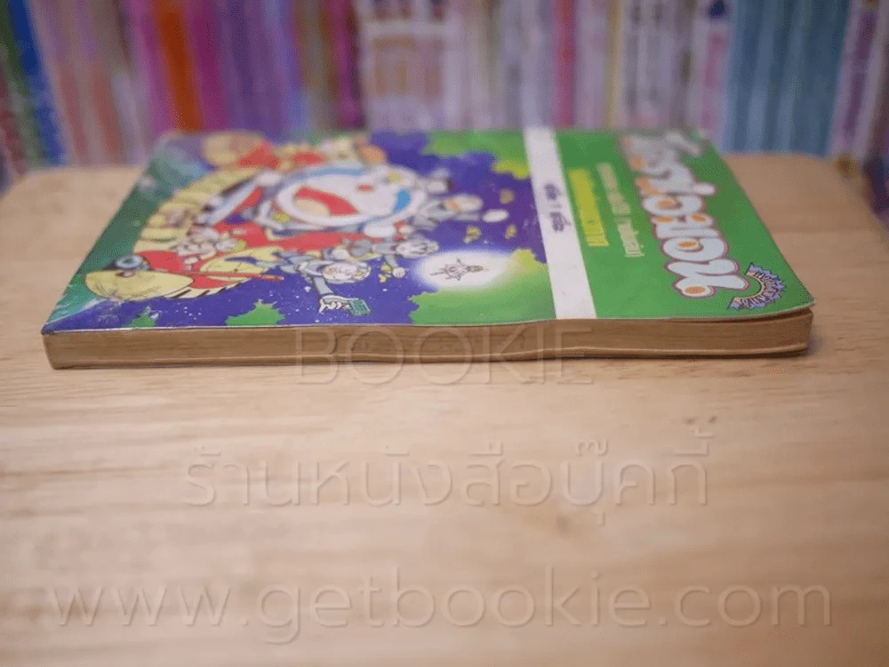 โดราเอมอน ชุดพิเศษ เล่ม 19 (จบในเล่ม) บันทึกท้องอวกาศ รูปที่ 3