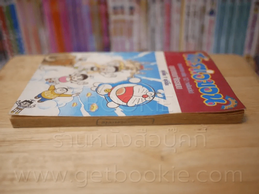 โดราเอมอน ชุดพิเศษ เล่ม 12 (จบในเล่ม) บุกอาณาจักรเมฆ รูปที่ 3