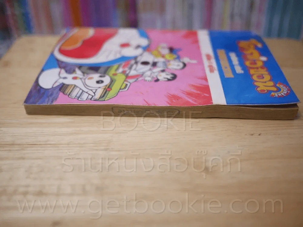 โดราเอมอน ชุดพิเศษ เล่ม 6 (จบในเล่ม) สงครามอวกาศ รูปที่ 3
