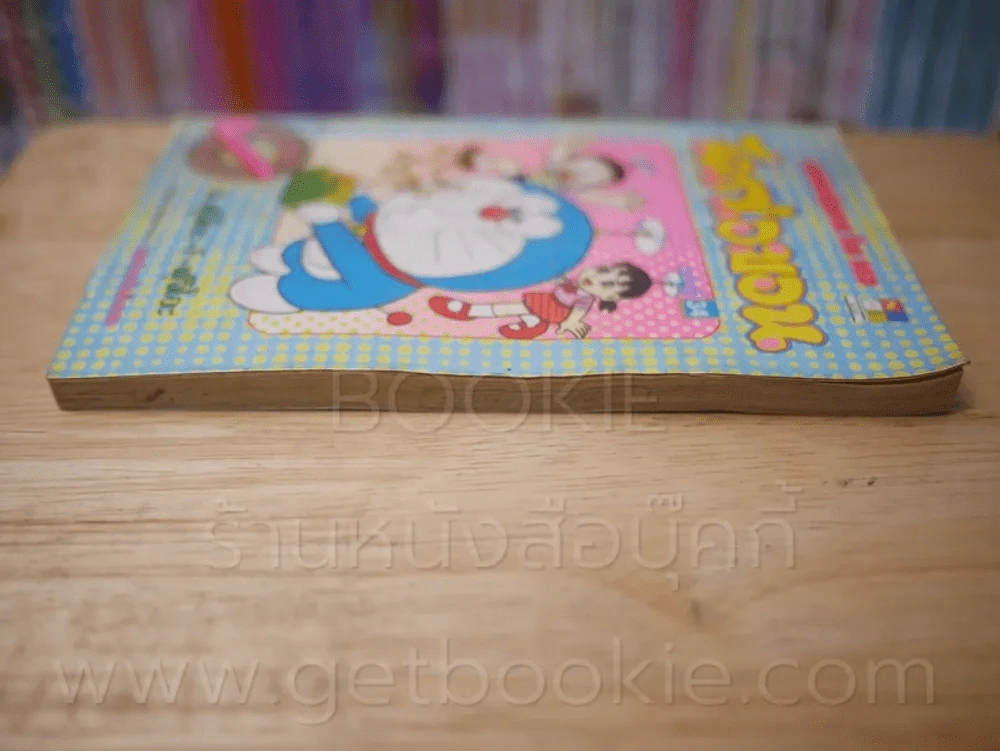 โดราเอมอน (ขอบทอง) เล่ม 34 รูปที่ 3