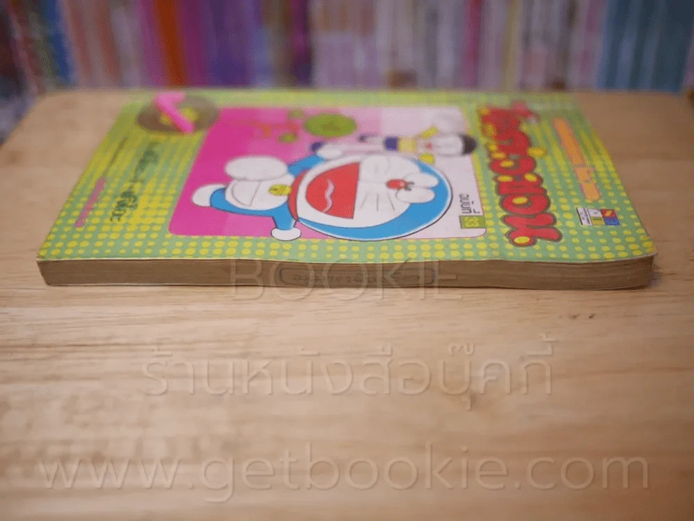 โดราเอมอน (ขอบทอง) เล่ม 33 รูปที่ 3