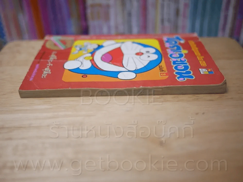 โดราเอมอน (ขอบทอง) เล่ม 3 รูปที่ 3