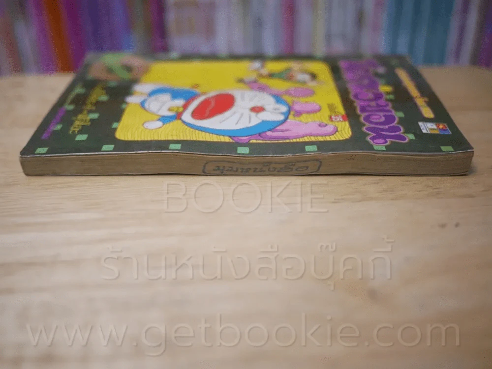 โดราเอมอน (ขอบทอง) เล่ม 35 รูปที่ 3