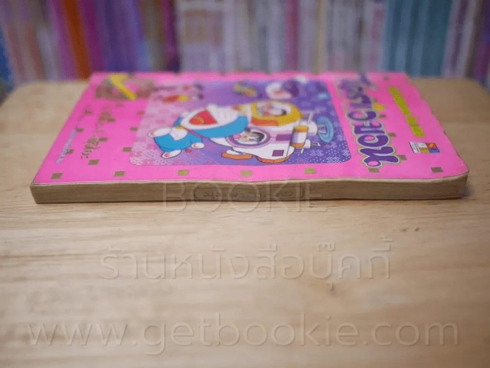 โดราเอมอน (ขอบทอง) เล่ม 42 รูปที่ 3