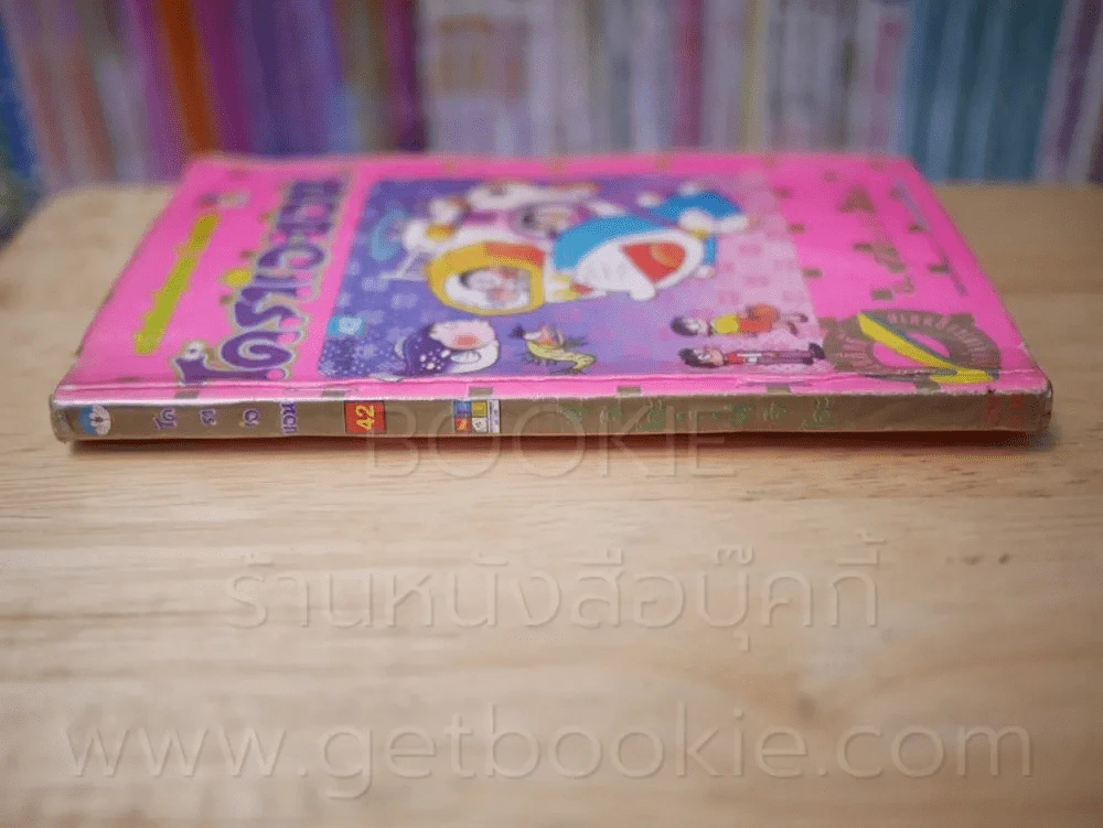 โดราเอมอน (ขอบทอง) เล่ม 42 รูปที่ 2