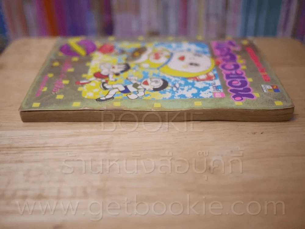 โดราเอมอน (ขอบทอง) เล่ม 40 รูปที่ 3