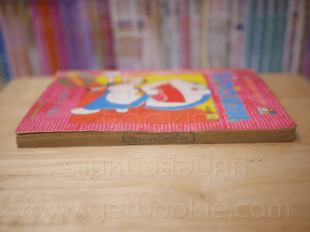 โดราเอมอน (ขอบทอง) เล่ม 19 รูปที่ 3