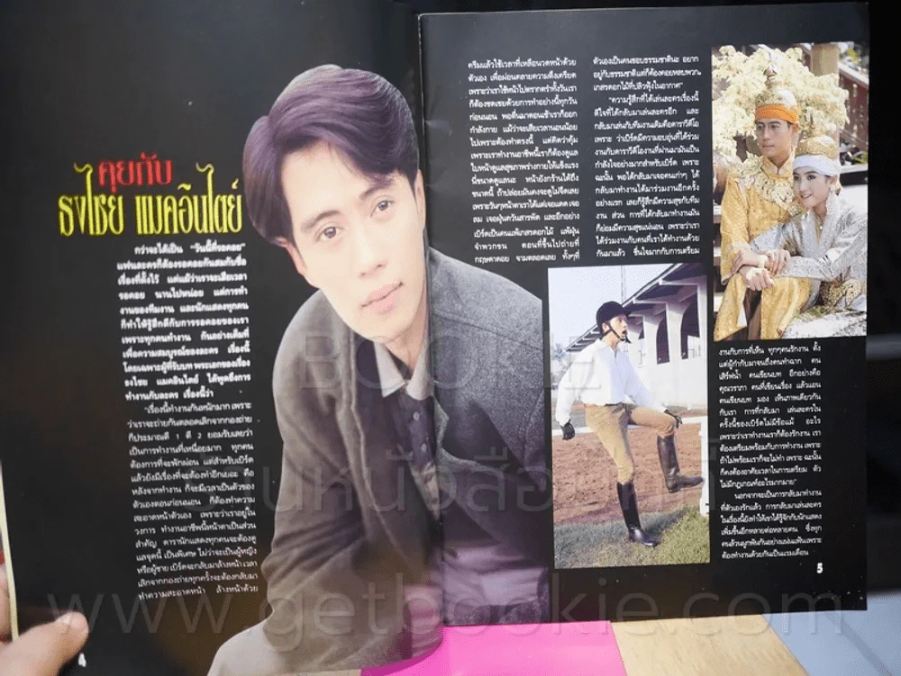 สปอตไลท์ บันทึกสุดยอดของ เบิร์ด ธงไชย รูปที่ 3