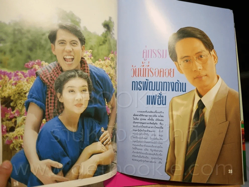 สปอตไลท์ บันทึกสุดยอดของ เบิร์ด ธงไชย รูปที่ 4