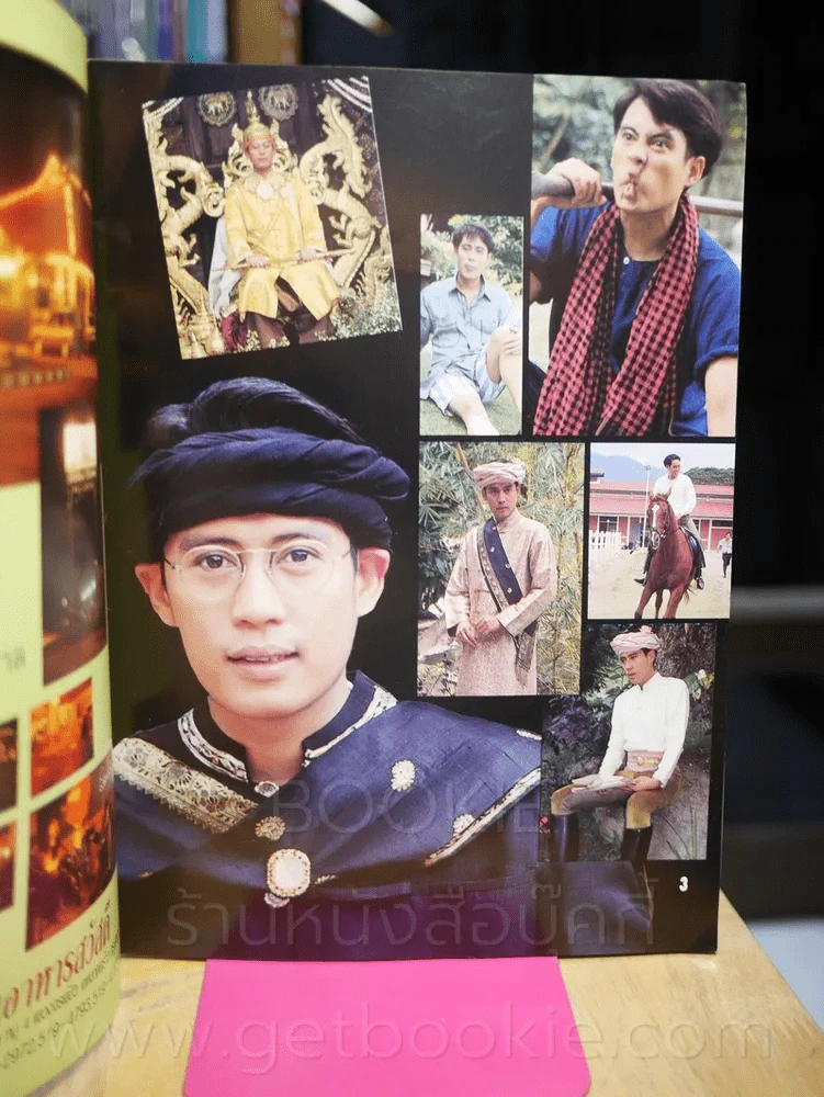 สปอตไลท์ บันทึกสุดยอดของ เบิร์ด ธงไชย รูปที่ 2