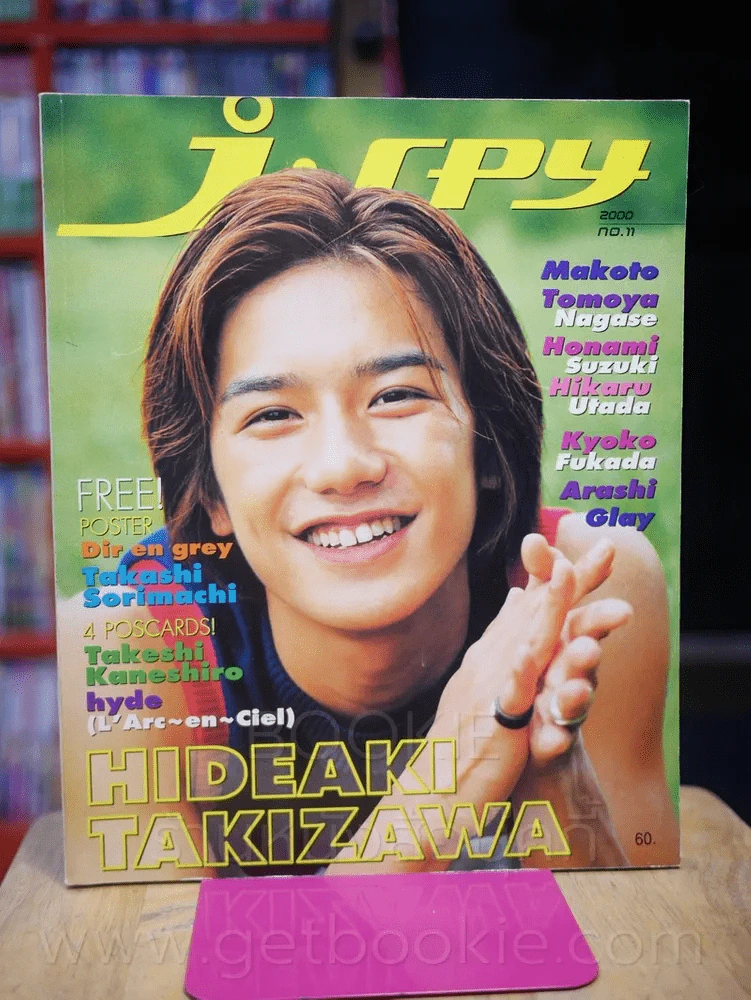 J-spy Vol.1 No.11 2002 รูปที่ 1