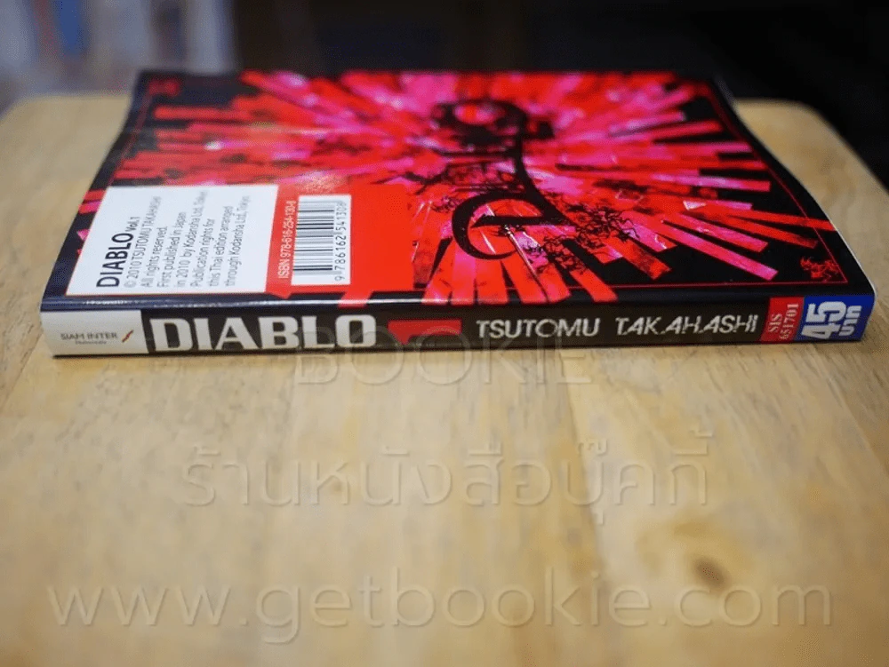 Diablo เล่ม 1 รูปที่ 2