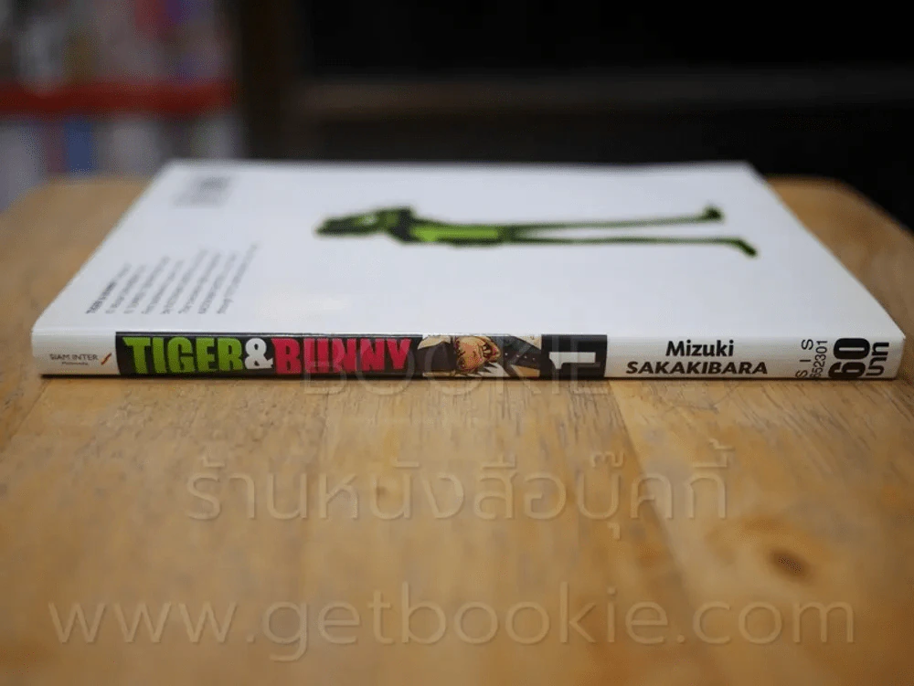 Tiger & Bunny เล่ม 1 รูปที่ 2