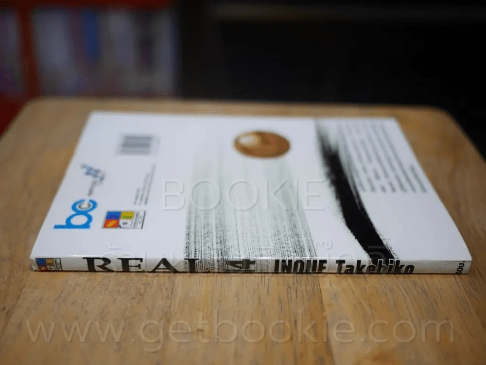 Real เรียล เล่ม 14 รูปที่ 2