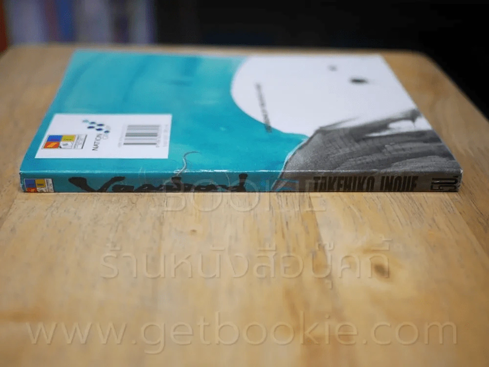 Vagabond เล่ม 37 รูปที่ 2