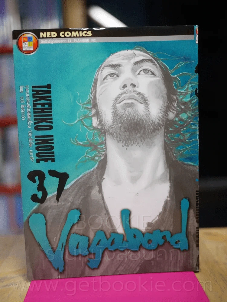 Vagabond เล่ม 37 รูปที่ 1