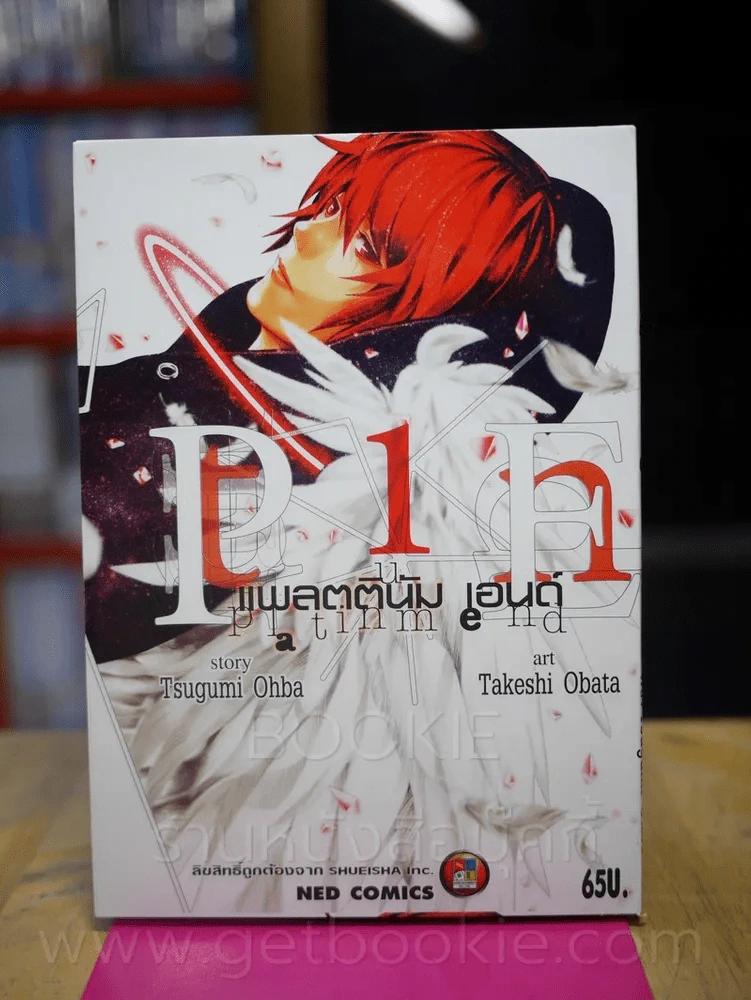 แพลตตินัม เอนด์ Platinum End รูปที่ 1