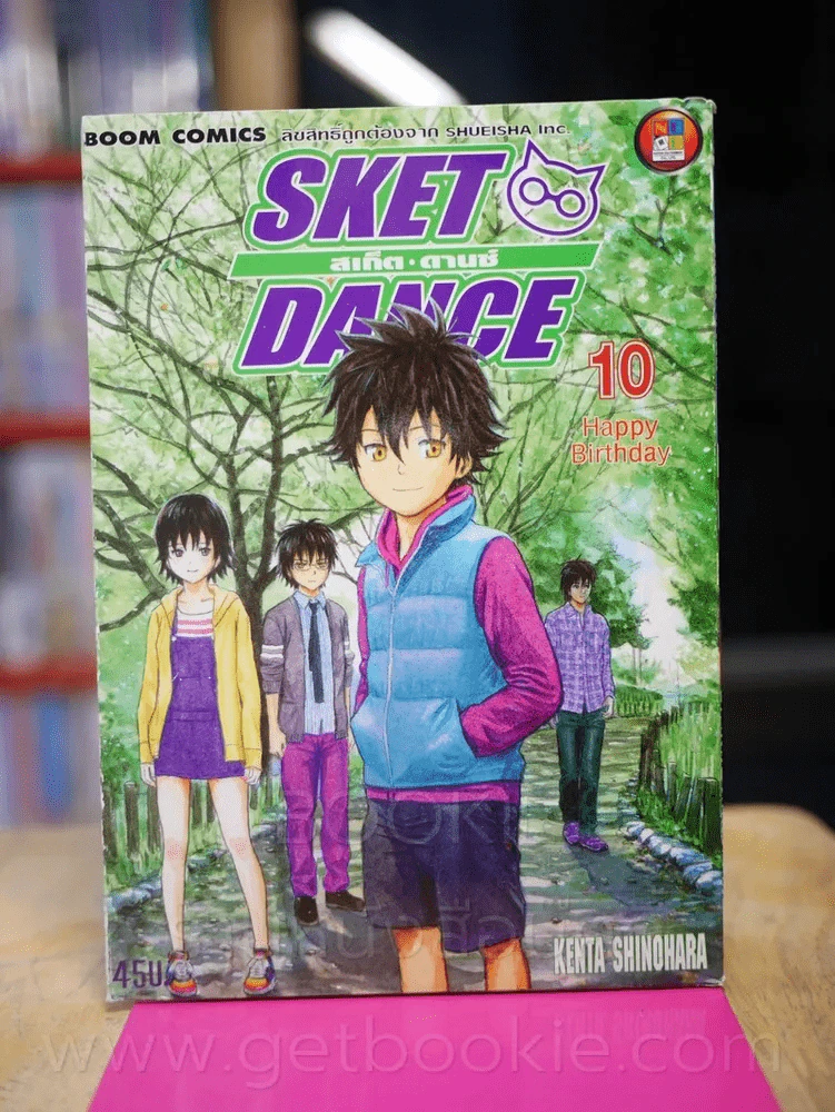 Sket Dance สเก็ต ดานซ์ เล่ม 10 รูปที่ 1