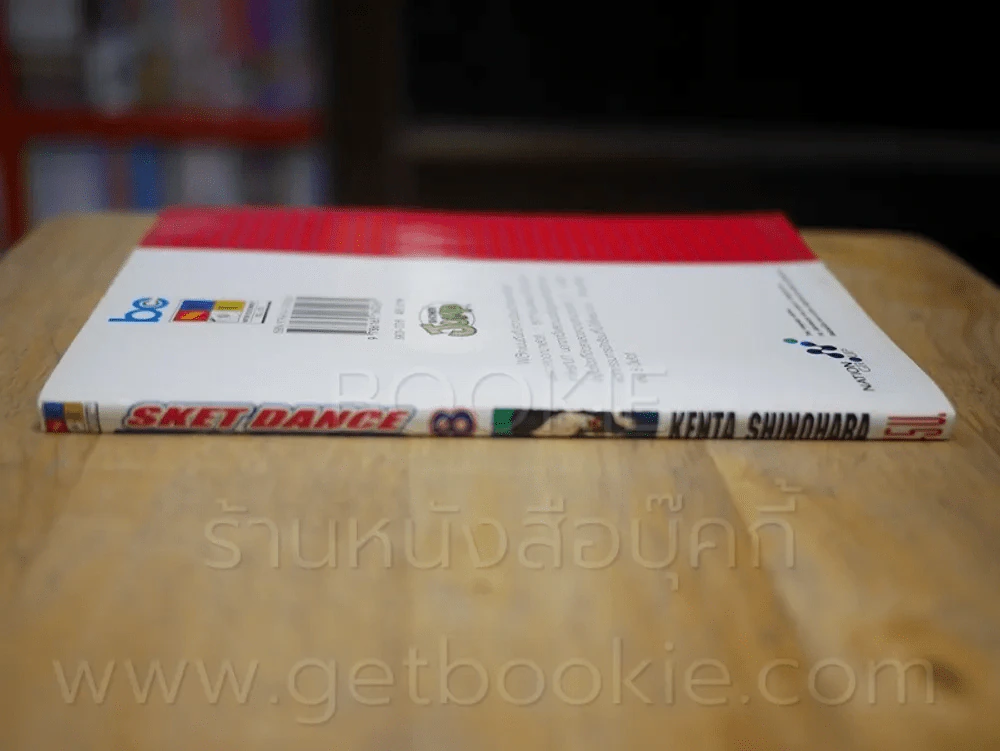 Sket Dance สเก็ต ดานซ์ เล่ม 8 รูปที่ 2