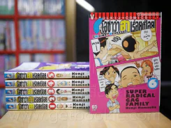 โอซาว่าฮาเรื่อยเปื่อย เล่ม 1-6 รูปที่ 1