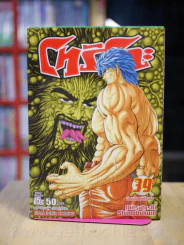 โทริโกะ เล่ม 39 รูปที่ 1