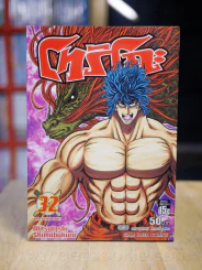 โทริโกะ เล่ม 32 รูปที่ 1