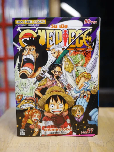 One Piece วันพีช เล่ม 67 รูปที่ 1
