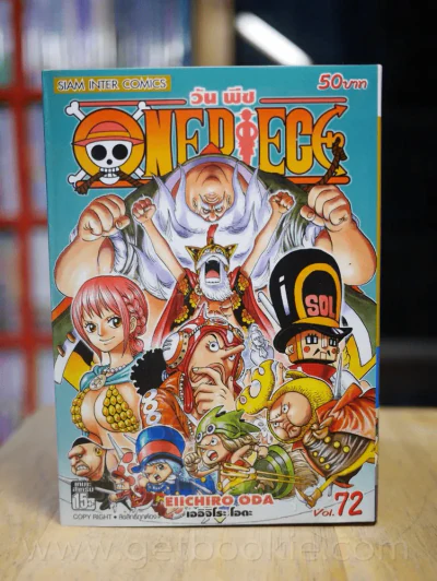 One Piece วันพีช เล่ม 72 รูปที่ 1