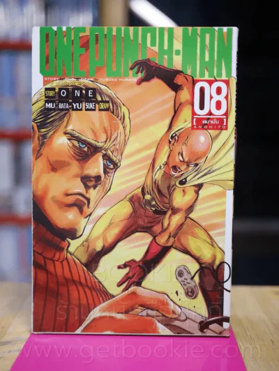 One Punch Man เล่ม 8 รูปที่ 1