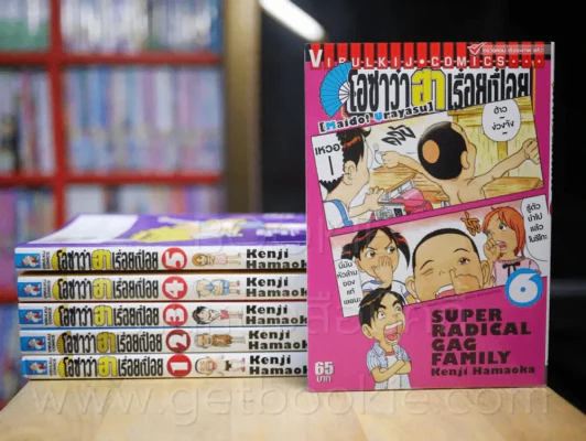 โอซาว่าฮาเรื่อยเปื่อย เล่ม 1-6 รูปที่ 1