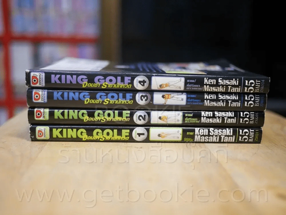 King Golf จอมซ่าราชานักหวด เล่ม 1-4 รูปที่ 2