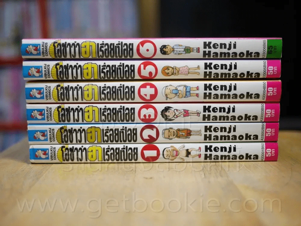 โอซาว่าฮาเรื่อยเปื่อย เล่ม 1-6 รูปที่ 2