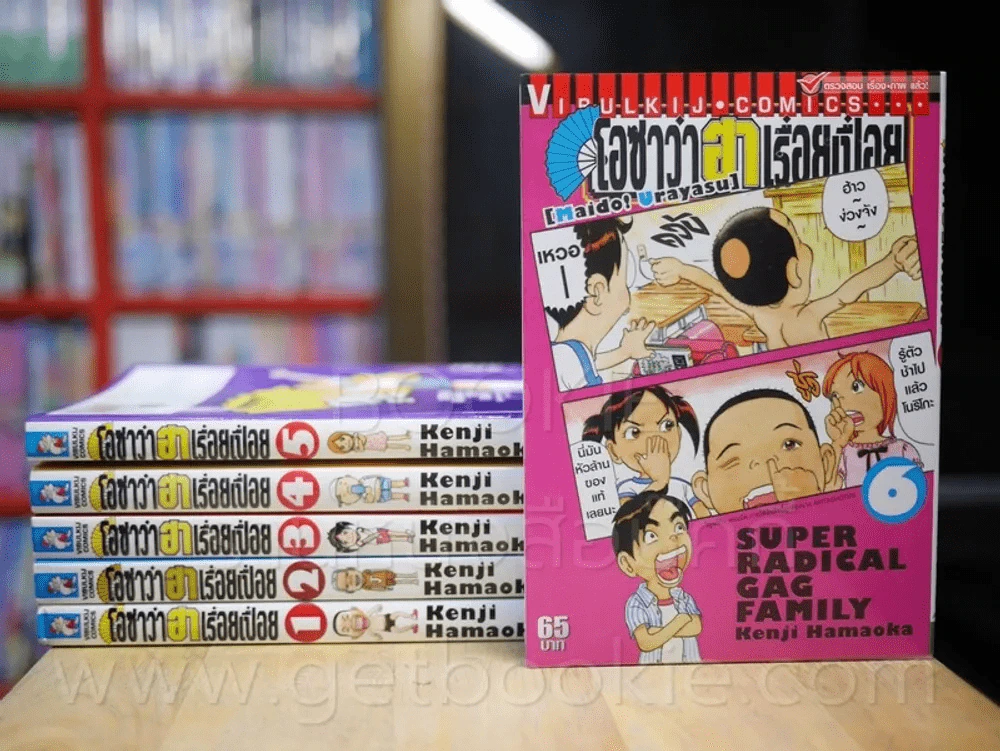 โอซาว่าฮาเรื่อยเปื่อย เล่ม 1-6 รูปที่ 1