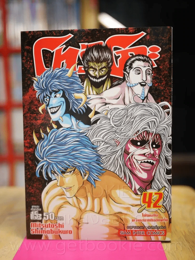 โทริโกะ เล่ม 42 รูปที่ 1