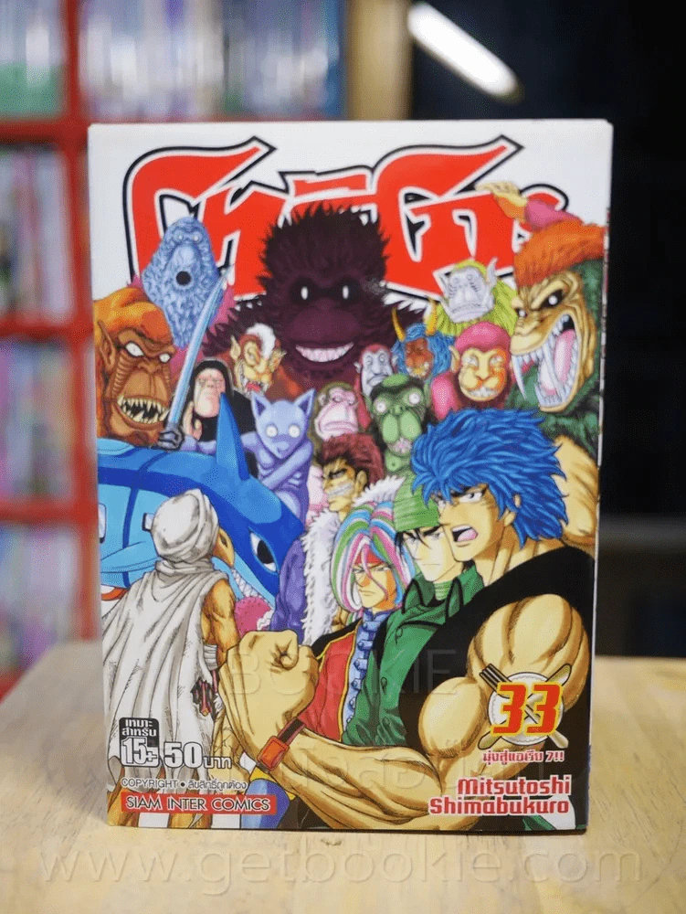 โทริโกะ เล่ม 33 รูปที่ 1