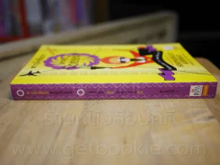 สาวนักช้อปฯตะลุยนิวยอกร์ก โดย โซฟี คินเซลลา เขียน พลอย จริยะเวช แปล รูปที่ 2
