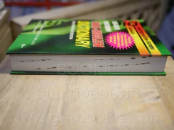 Dictionary Thai - English พจนานุกรมไทย -อังกฤษ รูปที่ 3