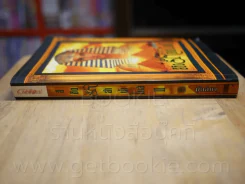 ลิขิตรักลำน้ำไนล์ เล่ม 2 - มัลลิกา รูปที่ 2