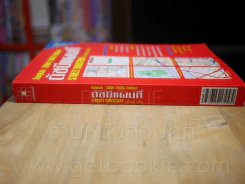 ดัชนีแผนที่ Bangkok 2004/2005 Edition Street Directory CityGrid System รูปที่ 2